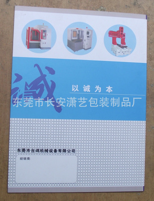 東莞市長(zhǎng)安瀟藝包裝制品廠 DONGGUANG XIAOYI PACKAGING PRODUCTS FACTORY