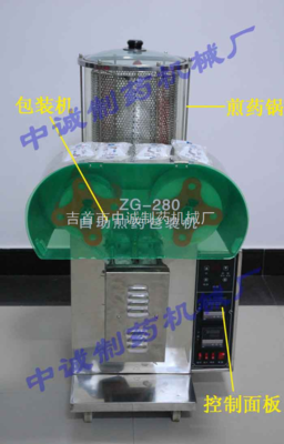 吉首市中誠(chéng)制藥機(jī)械廠