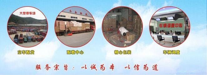 找虎門到鎮(zhèn)江物流專線、價(jià)格便宜、安全快捷