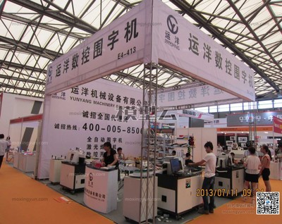 2013第二十一屆上海國(guó)際廣告印刷包裝紙業(yè)展覽會(huì) (724