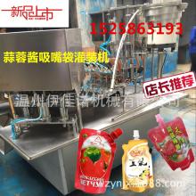  汕頭市金平區眾誠食品包裝機械廠 主營 封口機 果凍機 充