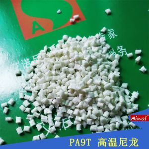 AINOL?高溫尼龍改性系列