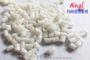 AINOL?PA66超韌改性