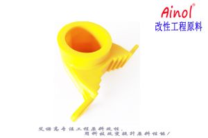 AINOL?尼龍訂制配色