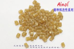 AINOL?PSU增強改性