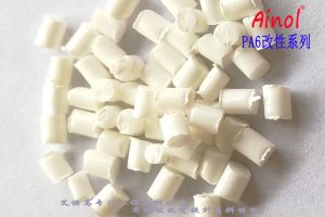 AINOL?PA6阻燃系列