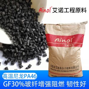AINOL?PA46增強(qiáng)阻燃耐高溫