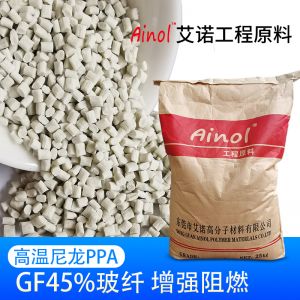 AINOL?PPA增強(qiáng)阻燃耐高溫